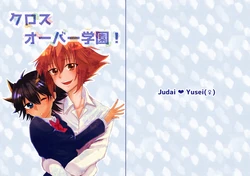 [Tachibana shunka)] [Sen bato 13 shinkan] jū Yū-gaku paro(Yu-Gi-Oh!)sample