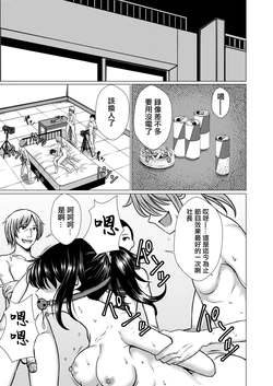 [Takamichi] Kegasareta Salvia Shuuhen Hakanaku Chiru Rin to Shita Hana (COMIC Reboot Vol. 09) [Chinese] [Digital]