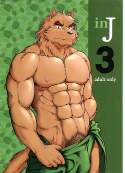 [Jamboree! (jin)] in J 3 [Korean]