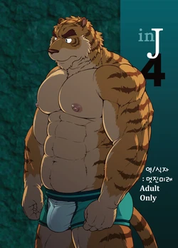 [Jamboree! (jin)] in J 4 [Korean]