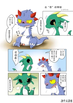 [Tsuna Kan Poteto (Iguana)] Ecchi na Otetsudai | 出“色”的帮助 [Chinese] [ZX个人汉化]