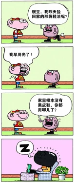 豌豆笑传