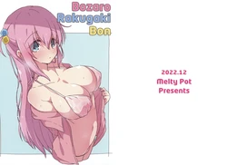 (C101) [Melty Pot  (mel)] Bozaro Rakugaki Bon (Bocchi the Rock!)  [Chinese] [猫岛汉化组]