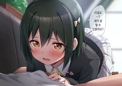 [Toyasu Aina] 시오리코 쨩①② | Shioriko-Chan①② [FANBOX]