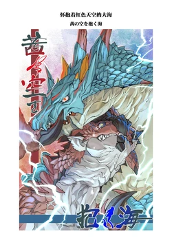 [LAGI_LAEU] 怀抱着红色天空的大海 [Chinese] [ZX个人汉化]