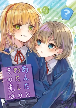 (Shizuoka Comic Live 220) [Kuma no Ryouiki (Kumanori)] Anata to Watashi no Sonosaki wa | What Lies Ahead for You and Me (Love Live! Superstar!!) [English] {Rinruririn}