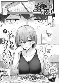 [Borusiti] Zoku Omochikaeri Shite Ageru kara | I'll Give You A One-Night Stand 2 (COMIC HOTMILK 2022-04) [English] [Digital]