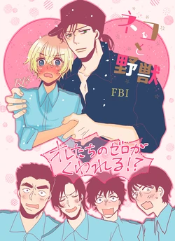 [Melty (Remi)] Neko to Yajyuu (Detective Conan) [Digital]