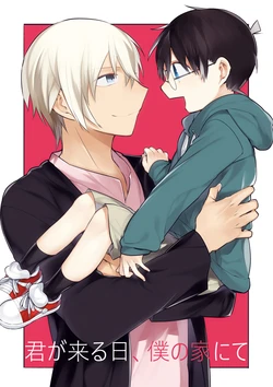 [KIWOLOG (Akio)] Kimi ga Kuru Hi, Boku no Ie nite (Detective Conan) [Digital]