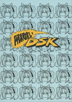 (C101) [Daini Bhutan Teikoku (Kopo)] DSK Omake Book (Uma Musume Pretty Derby) [Chinese] [猫岛汉化X特雷普校工白目麦块阿尔丹组]