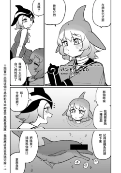 [Hightway 420] Kemono Friends (Kemono Friends) [Chinese]