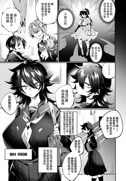 [Wakamiya Teresa] Sanagi wa Chou ni Naru ka? | 蛹可否化蝶? (ANGEL Club 2020-01) [Chinese] [Digital]