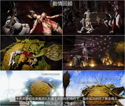 [追忆] 魅魔 十神教的崛起1-5