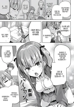 [Yoshida] High Mount (COMIC Momohime DEEPEST Vol. 003) [Korean] [팀 털난보리] [Digital]