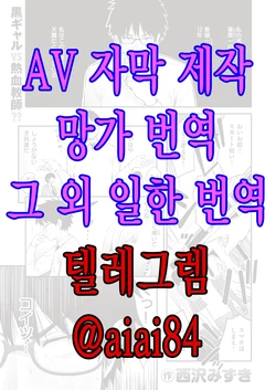 [Nishizawa Mizuki] Sanzen to | 찬란히 (WEEKLY Kairakuten 2023 No.14) [Korean]