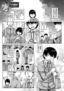 [TYPE.90] Bocchi-sama no Nikuhime Ch.1-5