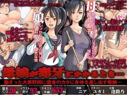 [AREA188] Haha Musume ga Dokuga ni Kakaru Toki …【 Aburagitta Ooya Noda ni Shakkin no Kata ni Shintai o Sashidasu Haha Musume …】