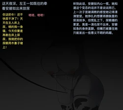 [P站无名] 极品家丁 番外第一篇：堕落的伊始