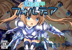 [No Future] Kudō sōkō forudea