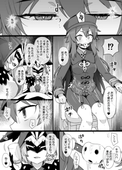 [Kusayarou] Genshin Impact Hu Tao Chikubi Zeme Manga (Genshin Impact)