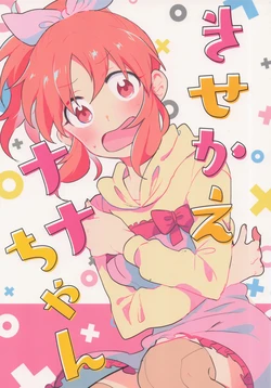 (CiNDERELLA STAGE 5 STEP) [CANNEDBEAT (Yuriika)] Kisekae Nana-chan (THE IDOLM@STER CINDERELLA GIRLS)