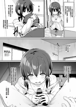 [Hiiro no Kenkyuushitsu (Hitoi)] NeuTRalActor Omake (Original) [Chinese] [無邪気漢化組]