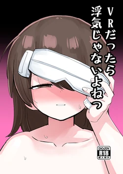 [Namako Production (Shouri no Osuushi Ray)] VR Dattara Uwaki ja Nai yo ne