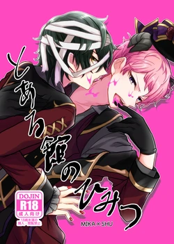 [LOWRIDER. (Shion)] Toaru Kan no Himitsu (Ensemble Stars!) [Digital]