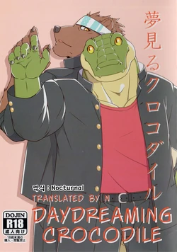 (Kemoket 6) [Nikumaki-Bacon (Nikujuuhachi)] Yumemiru Crocodile | 꿈꾸는 악어 [Korean]