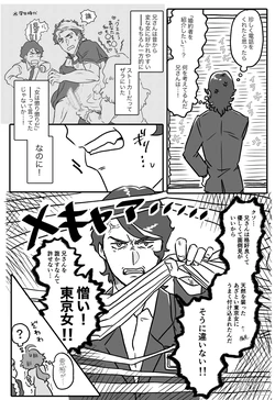[Shokupan) [Jeta-ka to guesure]②Gundam witch from mercury)