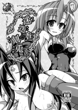 [Saodakeya (Umezuki Rikuyou)] Mannenrou to Toki Usagi - Rosemary and chrono-rabbit (Magical Halloween) [Digital]