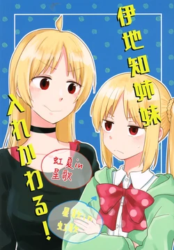 (Kessoku Rock!) [Kumichou BOX (Kumichou)] Ijichi Shimai Irekawaru! (Bocchi the Rock!)