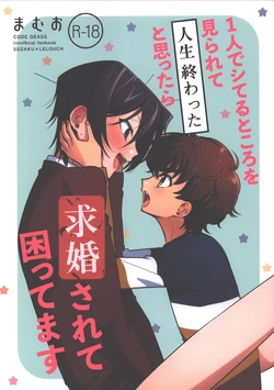 (FULL CODE 13) [noir (Mamuo)] Hitori de Shiteru Tokoro o Mirarete Jinsei Owatta to Omottara Kyuukonsarete Komattemasu (Code Geass: Lelouch of the Rebellion)