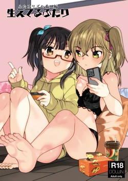 [Shishamo House (Araki Akira)] Futayurythm Bangaihen - Haeteru Futari [Digital]