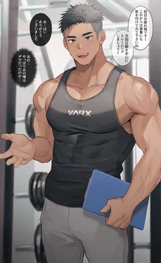 [Hao] Personal Trainer no Onii-san