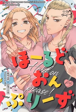 [BOLIC (Yudako)] Hold on Please! (Tokyo Revengers)