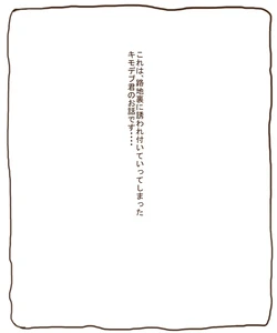 [Tanuki no Rakugaki] Succubus Onee-san ni Taberareru Ohanashi