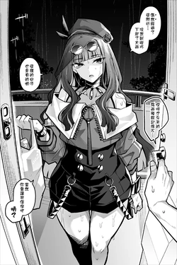 [Arimura Daikon] Iyashi Tenochi (＋α) | 卑鄙的雨神 (＋α) (Fate/Grand Order) [Chinese] [秋雲漢化]