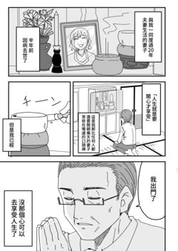 [Kyousaru] Oji-san Tachi Ga Oni Gokko Suru Dake No Manga | 一群阿伯在玩鬼抓人的漫畫 [Chinese] [手牽手心連心與阿不思一同探索新世界的前教導聖女後援會]