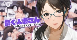 [Sakura no Tomoru Hi e] Hataraku Hitozuma-san ~Satsuki-san~ [Portuguese-BR]