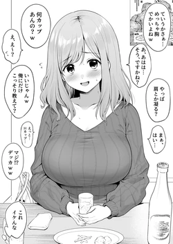 [Yue]  Nomikai de Ikemen no Senpai ni Omochikaeri Sarechau Ko