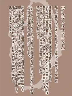 [Tanuki no Rakugaki] 100 Yen Mamono Musume Series "Ambush Maggot"