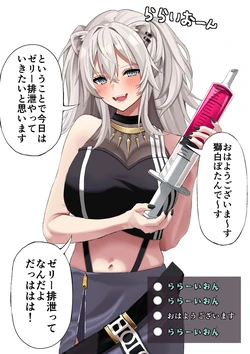 [Ryou] Shishiro Botan Jelly Haisetsu (Shishiro Botan)