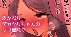 [Fanbox] Suno Kurage
