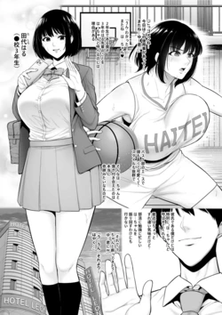 [Sevengar] Baske-bu no Kyonyuu Kanojo o Kouhai ni Netorareru