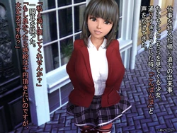 【あいしーしー】【援交強制!】添い寝バイトの女子●生を無理やり1時間1000円でSEX契約させる