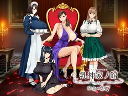 [神乳] Chichigami-ke no Yakata ~In'yoku no 247~ (Part 2)