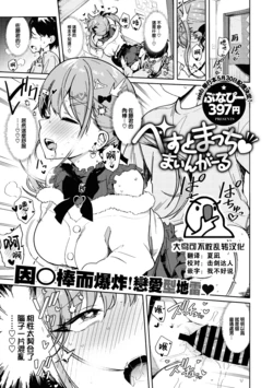 [Bunapi 397 Yen] Best Match Mine Girl (COMIC Megastore Vol. 4) [Chinese] [大鸟可不敢乱转汉化]
