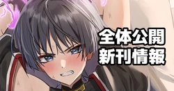 [Kosuke Poke] Sanpei-sama ga Gomi-domo Nanka ni Makeru Wake ga Nai! (Genshin Impact)