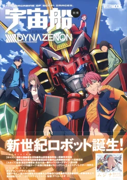 Uchusen bessatsu SSSS.DYNAZENON